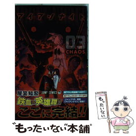 楽天市場 アイアンナイト 3の通販