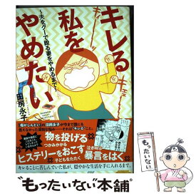 楽天市場 田房永子 古の通販 楽天市場 田房永子 古の通販