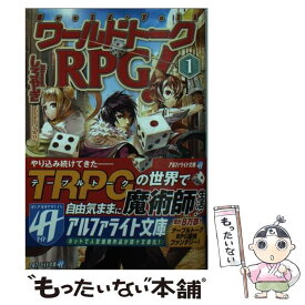楽天市場 Rpg ライトノベル 本 雑誌 コミック の通販