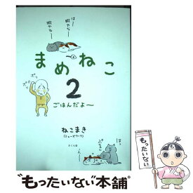 楽天市場 ねこまき 2の通販