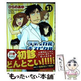 楽天市場 ハイキュー 31の通販