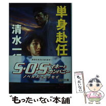 楽天市場】清水一行 擬制資本の通販 