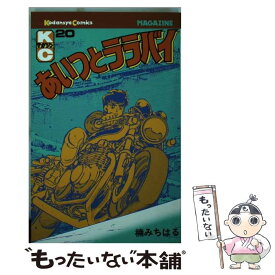 楽天市場 あいつとララバイ の通販