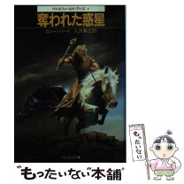 楽天市場】l.ロン・ハバードの通販