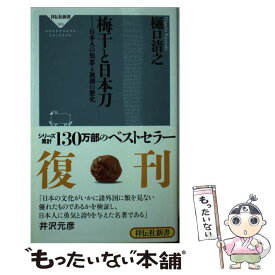 楽天市場 梅干しと日本刀の通販 楽天市場 梅干しと日本刀の通販