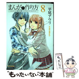 楽天市場 アルコ 漫画 作品の通販