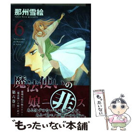 楽天市場 那州雪絵 嵐が原の通販