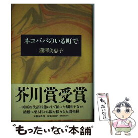 楽天市場 ネコババの通販