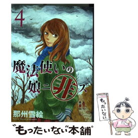 楽天市場 王家の紋章 62 新書館 Wings C 少女 コミック 本 雑誌 コミックの通販