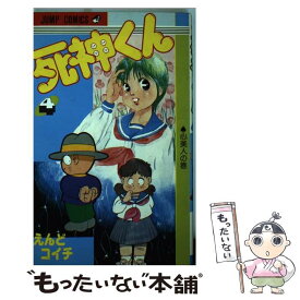 楽天市場 死神くん 中古 の通販