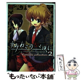 楽天市場 うみねこのなく頃に Ep 2の通販