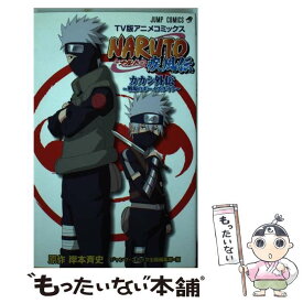 楽天市場 Naruto 外伝の通販 楽天市場 Naruto 外伝の通販