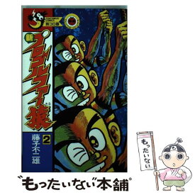 楽天市場 プロゴルファー猿 2の通販