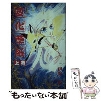 楽天市場】草書 変換の通販 