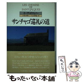 楽天市場 中古 サンチャゴの通販