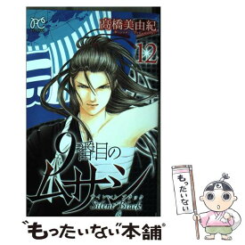 楽天市場 9番目のムサシ サイレント ブラック 中古の通販