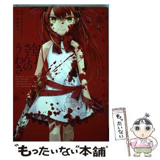 Comicset Rumor Blood ニ 染 Circle School Building ささかまた