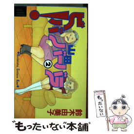 楽天市場 鈴木由美子 山田バーバラ 2の通販