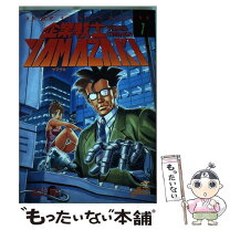 楽天市場】企業戦士yamazakiの通販 