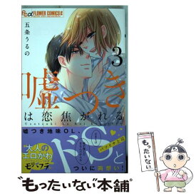 楽天市場 五条 うるのの通販
