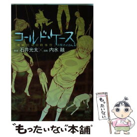 楽天市場 コールド ケースの通販
