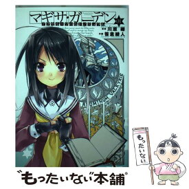 楽天市場 マギサ ガーデン 送料無料の通販