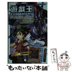 楽天市場 遊戯王 ルールブックの通販