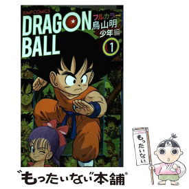 楽天市場 ドラゴンボール フルカラー 少年の通販 楽天市場 ドラゴンボール フルカラー 少年の通販