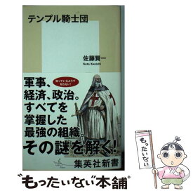 楽天市場 吉村作治 娘の通販