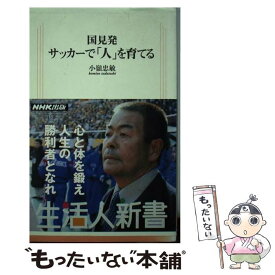 楽天市場 選手育成 英語の通販