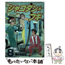楽天市場 29 シャコタン ブギの通販
