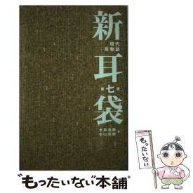 楽天市場 コミック 新耳袋の通販 楽天市場 コミック 新耳袋の通販
