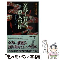 楽天市場】秋月達郎の通販 