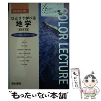 楽天市場】清水書院 日本史の通販 
