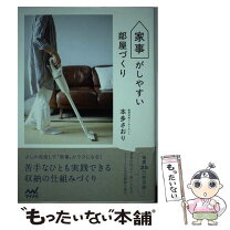 楽天市場】私家本の通販 