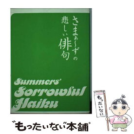 楽天市場 さまぁーず 大竹の通販