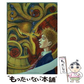 楽天市場 セキセイインコ 本 雑誌 コミック の通販