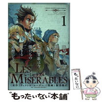楽天市場】les miserables ゲッサンの通販 