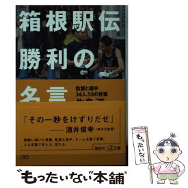 楽天市場 駅伝 選手の通販 楽天市場 駅伝 選手の通販