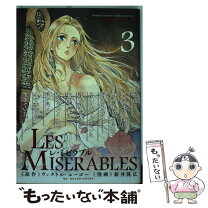 楽天市場】les miserables 8の通販 