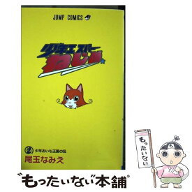 楽天市場 少年エスパーねじめ 1の通販