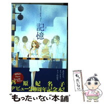 楽天市場】芦原 妃名子 セットの通販 
