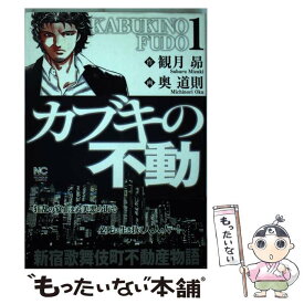 楽天市場 カブキの不動 日本文芸社の通販
