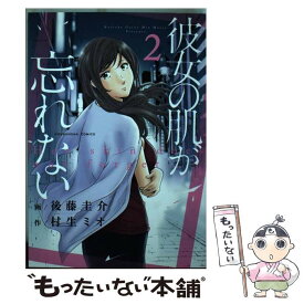 楽天市場 彼女の肌が忘れない 3の通販