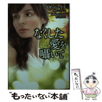楽天市場】マヤ バンクスの通販 