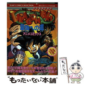 楽天市場 週刊少年ジャンプ Cdの通販