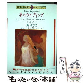 楽天市場 湊よりこ 中古の通販 楽天市場 湊よりこ 中古の通販