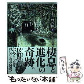 楽天市場 小川幸辰の通販