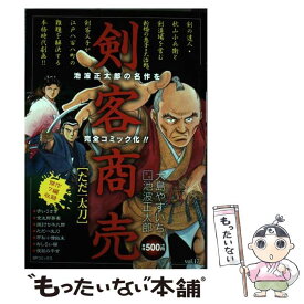 楽天市場 大島やすいち 剣客商売 その他 コミック 本 雑誌 コミックの通販