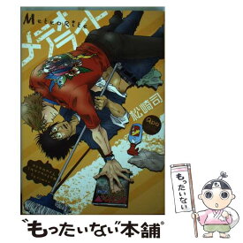 楽天市場 メテオライト 本 雑誌 コミック の通販